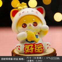 귀여운 행운의 고양이 행운 골드 복숭아 꽃 자동차 센터 콘솔 장식 홈 바탕 화면 사랑스러운 고양이 장식품 선물, 약 6cm * 5.5cm * 7cm, 행운의 고양이-행운 a