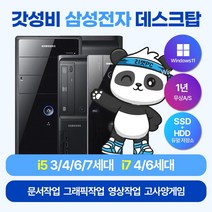 [리셋PC] 최상급 중고 컴퓨터 i5 i7 조립PC 가정용 사무용 게임용 신품SSD 정품 윈도우10 설치, 011) 게임용 조립PC i7-6세대
