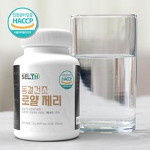 [A.H.] 동결건조 로얄제리 100% 로얄젤리 로열제리 로열젤리 캐나다산 프리미엄 royaljelly 500mg x 60정 x 2 총2개월분, 60 정 x 2통 x 1박스