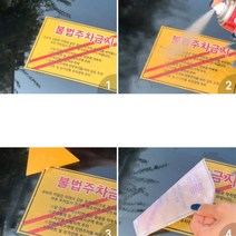 뿌리고 3분 초고속 스티커 제거제 타르 찌든때 제거 아파트창문 자동차 청소 버그클리너 유리