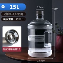 아웃도어 물통 휴대용 가정용 청정 생수통 7.5l 통 물정수기 pc 작은 빈통 티바, 15리터 PC통 + 스페어커버 1개(4