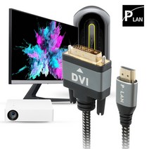 파워랜 고급형 메탈 HDMI to DVI 케이블 10m PL-HD-100S, 상세페이지 참조