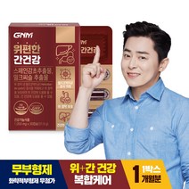 [위건강 간건강] GNM 위편한 간건강 밀크씨슬 실리마린 스페인감초추출물, 30캡슐, 1050mg