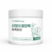 산양유청 단백 농축분말 WPC 120g 1병 퀄리고트 프로틴 락토스 파우더