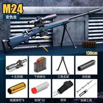 M24 탄피배출 스나이퍼샷건 소프트건 너프건 배그 총 에어 고정밀 쉘, 02.M24 우드 그레인, 01.표준 버전