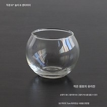 캔들컵 diy 유리컵 심플 콩왁스 스크럽 캔들 홀더 젤리 왁스 빈, 정원