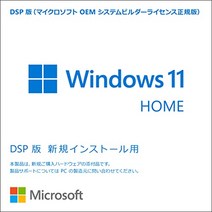 [Amazon.co.jp 한정]Microsoft Windows 11 Home (일본어판) 64bit ( DSP OEI DVD ) 버팔로 LAN