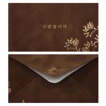 나모몰 요떼아모 프리미엄봉투 편지봉투 경조사봉투 현금/상품권봉투, 16x9cm, PP02