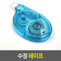 수정테이프
