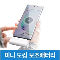액티몬 갤럭시 아이폰 일체형 미니 도킹 보조배터리 5000 / 충전케이블 스티커 증정, 갤럭시용 배터리+사은품 스티커