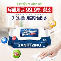 자연처럼 세균닦는 물티슈 80매 청소물티슈 캡형 청소용품 베이킹소다 함유, 5팩