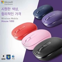 (마이크로소프트 무선 광마우스 Wireless Mobile Mouse 1850 (MS코리아정품 (블랙 광마우스/무선/마이크로소프트/코리아정품/블랙, 단일 모델명/품번