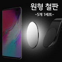 원형 철판 30mm x 30mm, 1