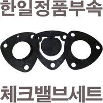 펌프샵 한일정품부속 PA-930SS 체크밸브세트 고무패킹(흡입구플랜지패킹/중간가이드/풋밸브패킹)A/S수리부속