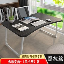 기숙사 침대 노트북 스탠드 접이식 아침 식사 테이블 두꺼운 시트 컴퓨터 책상 카드 슬롯 디자인, Slot White U-leg2