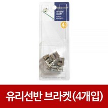 DPK389491냉장고위수납장4개입 유리선반 브라켓 K-7417 코텍스 받침대 유리 무지 압축선반, 1