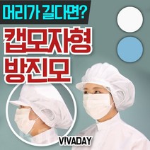 제전모자 방진모자 무진모(빵모자형태) 품 용품 마스크 위생 작업복 소모품 무균복 산업용, 화이트2XL