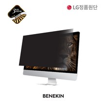 베네킨 모니터보안필름 프로 프라이버시 가드 전문가용, 1개, 32인치 와이드 (698.7X394.3)