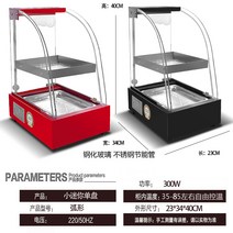 전기온장고 미니 보온 상업용 뜨거운 음료 기계 절연 캐비닛 가열 작은 온난화 학생 우유 슈퍼마켓 디스플레이, 12. 음료수 수납장 12