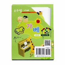 프뢰벨가베 워크북 10권(2)