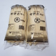 하얀손 다용도미니 고무장갑 대 아이보리 10컬레입, 5개