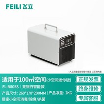청정기 오존기 살균기 오존 발생기 업소용 매장 냄새제거, FL-B805S