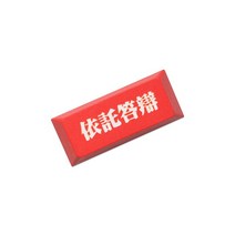 게이밍 키보드참신 체리 프로필 딥 염료 조각 기계식 키보드용 pbt 키 캡 레이저 에칭, 한개옵션2, 04 Red Enter Bullshit, 한개옵션1
