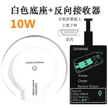 패드 Z5K5Pro note K5s S5Pro 차량용무선충전기, T10-반대방향 수신기10W화이트색 받침대