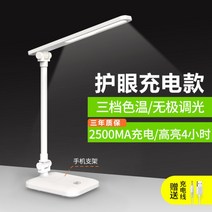 명품 조명 책상스탠드 독서등 터치스위치 TD618 SzYinHualp, 충전식 2500MA / 디밍