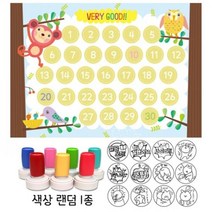 칭찬스탬프세트 원숭이(스탬프판10장 스탬프1개), 우산이 되어줄게