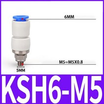 로타리조인트 유공압부품 회전 KSL KSH 공기압 커넥터 4 6 8 10 12mm 연결 스레드 M5 1/8 1/3 3/8 고속 공, 07 KSH6-M5