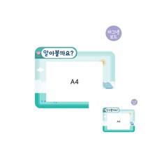 어린이집환경꾸미기 영아반환경구성 a4게시판 보드 어린이집꾸미기 환경판 어린이집게시판 환경판꾸미기 어린, 오렌지 동시