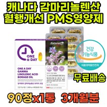 생리전증후군영양제 오메가6 감마리놀렌산보라지유