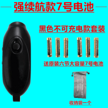 휘슬 고음 전자식 휘파람 충전식 농구 선생님 재판 태권도 비둘기 훈련 써바이벌 호루라기, T09-블랙색 불가능 충전(7호건전지 타입)짝짓기 6