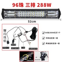 오프로드 지붕 램프 조명 써치라이트 자동차 LED바 탐조등 4X4 트럭 안개등, 288W+(리모컨 세트)