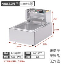 업소용튀김기 전기 튀김기 치킨 대용량 영업용 핫도그 편의점 치킨기계, 전기 프라이어 단일 실린더(뚜껑 없음)