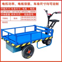 농업용 전동차 전동 동력 다목적 수레 과수원, 작업면120x70언덕하중700KG