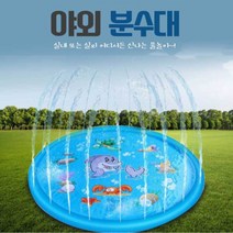 키즈 분수놀이매트 아기수영장 다용도 어린이 물놀이매트 미니풀장 바닥분수 분수매트 유아풀장 분수놀이 어린이집 물놀이매트 촉감놀이매트, 야외 분수매트