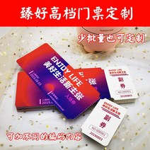 훌륭한 경지에 이르다 입장권 맟춤제작 찟을수있는 추첨함 카드 주문제작 웨딩 스타 정과부 복권을 손수 통용 관광지 금권 체험, 단면 프린트 12 장 /형세, 년 대 화이트 카드 _트리밍 막