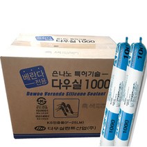 다우 베란다 창호용 소세지 실리콘 실란트 1000 1박스20개, 백색