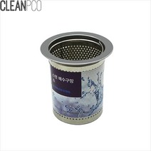 c39 코텍 스텐배수구망 소 W-0574 P36488 청주만물/코텍/씽크대거름망/싱크대배수구거름망/하수구망/싱크대망/배수구망/하수구거름망/싱크때뚜껑/배수구트랩, 단일 수량