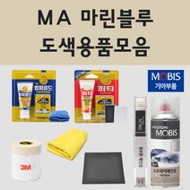 순정품 기아 MA 마린블루 자동차 차량용 붓펜 카페인트 도색 스프레이 봉고 3 EV 트럭 탑차 특장차, 01.붓펜: MA 마린블루 (당일발송), 1개