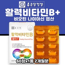 수용성비타민 비타민b 복합 건강기능식품 비오틴 나이아신 판토텐산 엽산 클로렐라 블루베리 추출분말 활력비타민B 플러스 60정