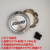 TE37SL 허브 센터 커버 수정 허브 커버 RAYS 휠 커버 센터 구멍 18인치 19인치에 적합, 전기도금 커버 실버 블랙 LOGO 커버 1개