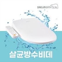 대림바스 NEW 살균 방수비데 안심세척 IPX5등급 노필터 LED무드등까지 DDS-S1550A, 단품