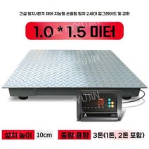계근대 전자 저울 산업용 대형 톤백 크레인 1톤 고중량 우형기 공업용 무게 3톤 돼지 가축, 1.0x 1.5m(0-3t)이 두꺼워졌다