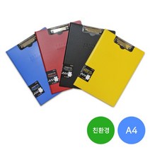 아톰 발포PP A4 레포트화일 RF101 클립보드, 흑색(없으면랜덤)