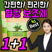 바나바잎 추출 분말 가루 파우더 아침 점심 저녁 식사대용 중년 갱년기 부모님 직장인 남성 여성 바나나 바니바 바나마 입 잎 ldl 간 콜레 스톨 스테롤 스트롤 당 수치 혈행 보조제, 1+1 / 1개월