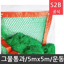 그물통과/5mx5m/운동회용품/릴레이/장애물경기/학교체육 /학교체육 학교체육용품 스포츠용품 초등체육교구 다우리 210