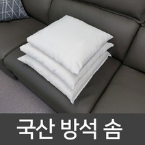 국내생산 푹신한 방석솜 두툼한 쿠션솜 국내제작 고탄성방석솜